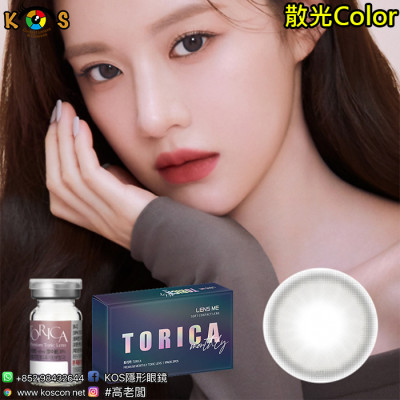 【散光】Lensme Torica Yous Gray 토리카 유스 그레이  (난시 교정용) 每月抛棄散光彩妝隱形眼鏡 【散光】Lensme Torica Yous Gray 토리카 유스 그레이  (난시 교정용) 每月抛棄散光彩妝隱形眼鏡